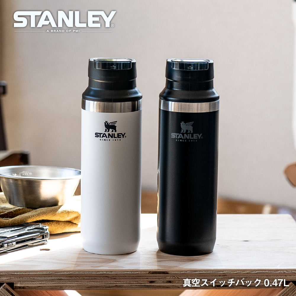 スタンレー 水筒 STANLEY 真空スイッチバック ベア 0.47L 470ml 新ロゴベア マイボトル アウトドア