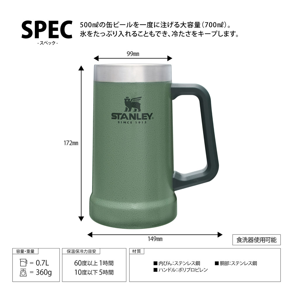 スタンレー Stanley 真空ジョッキ 大容量ジョッキ ベア 0 7l マグ アウトドア キャンプ キャンプ アウトドア