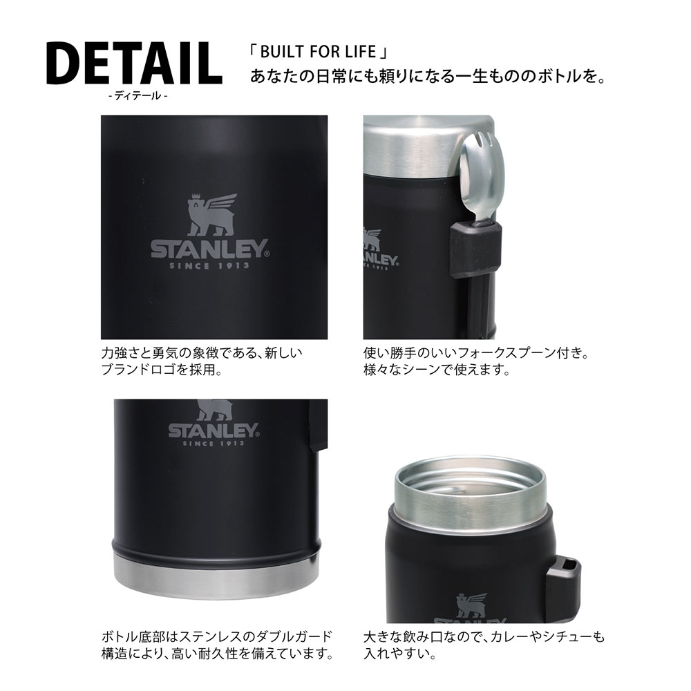 スタンレー Stanley クラシック真空フードジャー 0 41l 410ml 新ロゴベア ランチボックス アウトドア 食洗器使用可