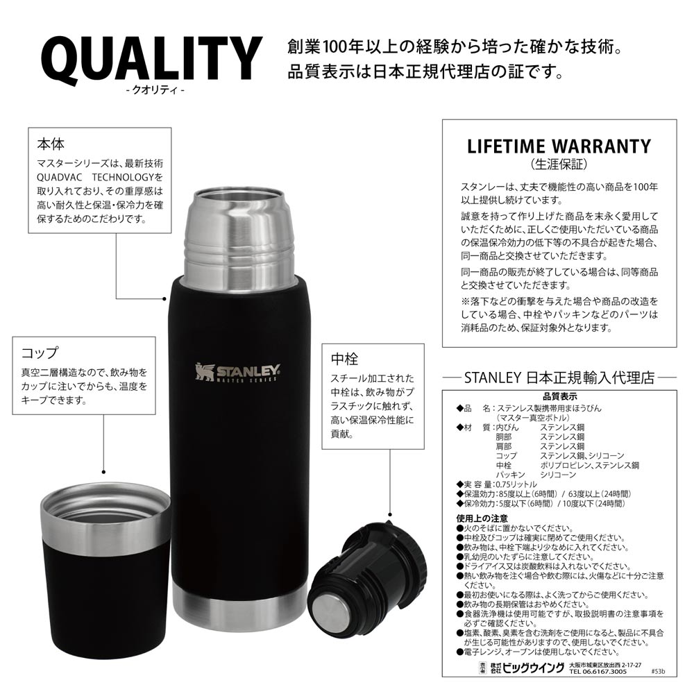 スタンレー マスターシリーズ真空ボトル 1.3L 新ロゴ ○手数料無料