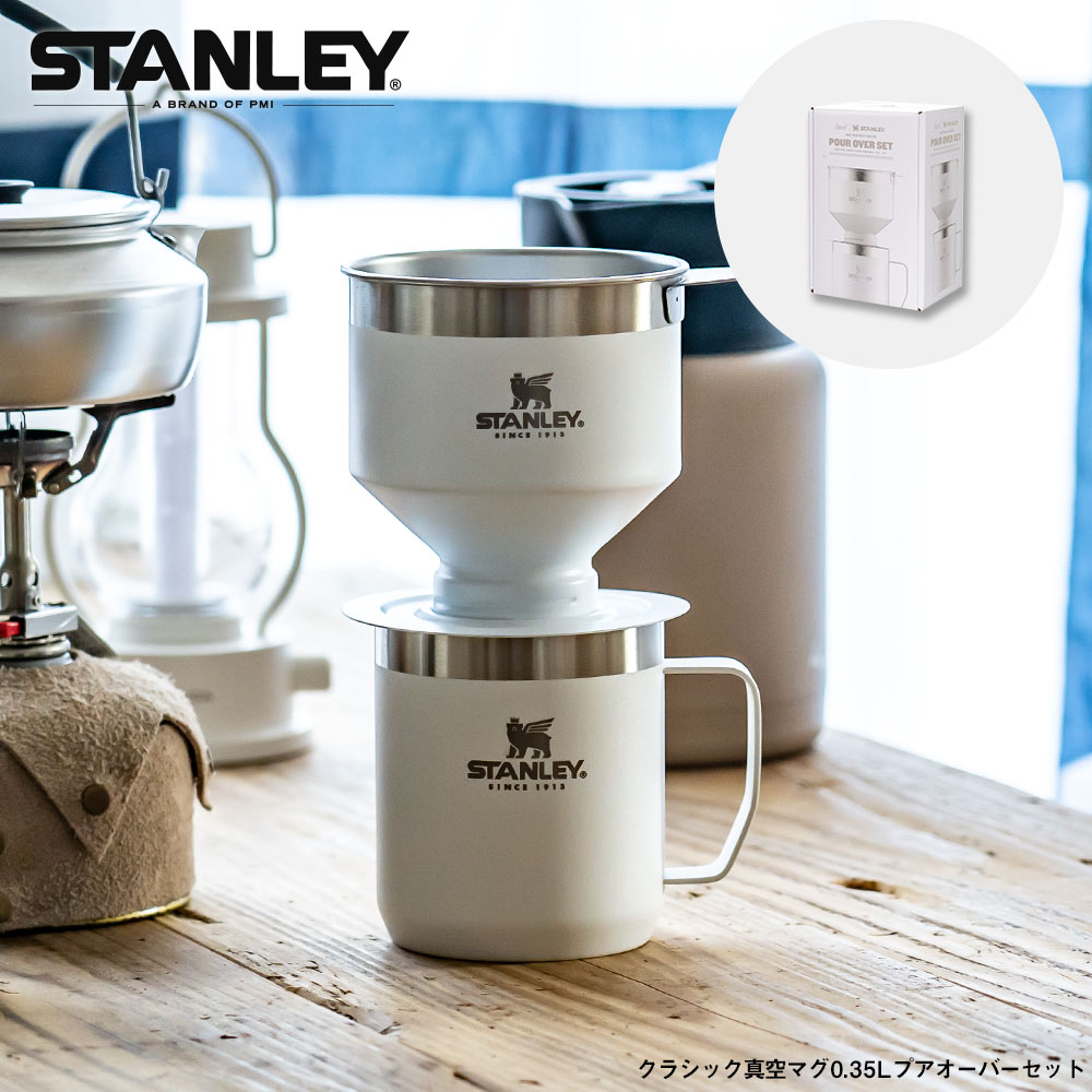 未開封 stanley スタンレー プアオーバーセット コーヒー ドリッパー 