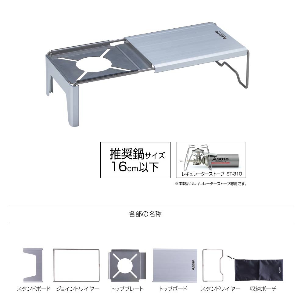 内容変更 SOTO st-310 st-3107 st3107s セット SOTO 【お得セット】SOTO ST-310 シングルバーナー ヒーター