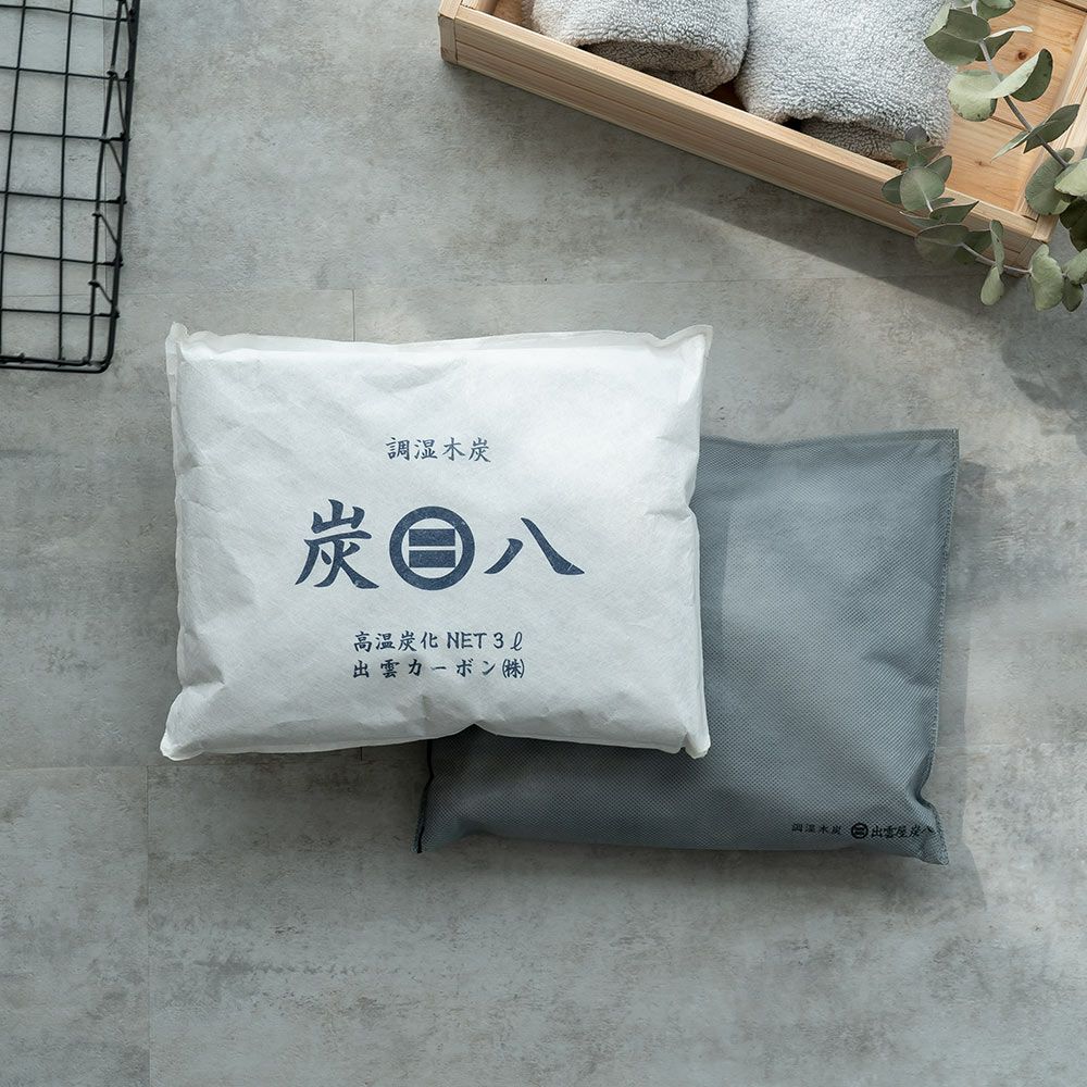 炭八達人が選ぶ！ちょい足し炭八単品3L小袋タンス玄関下駄箱湿気除湿調湿脱臭車内