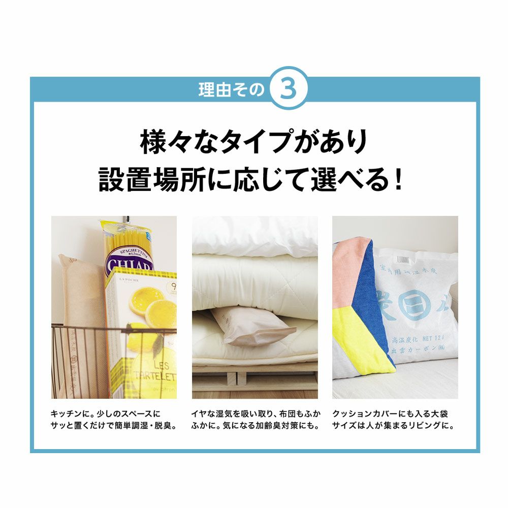 炭八の達人が選ぶ！ちょい足し炭八福袋室内3L小袋タンス玄関下駄箱湿気除湿調湿脱臭車内
