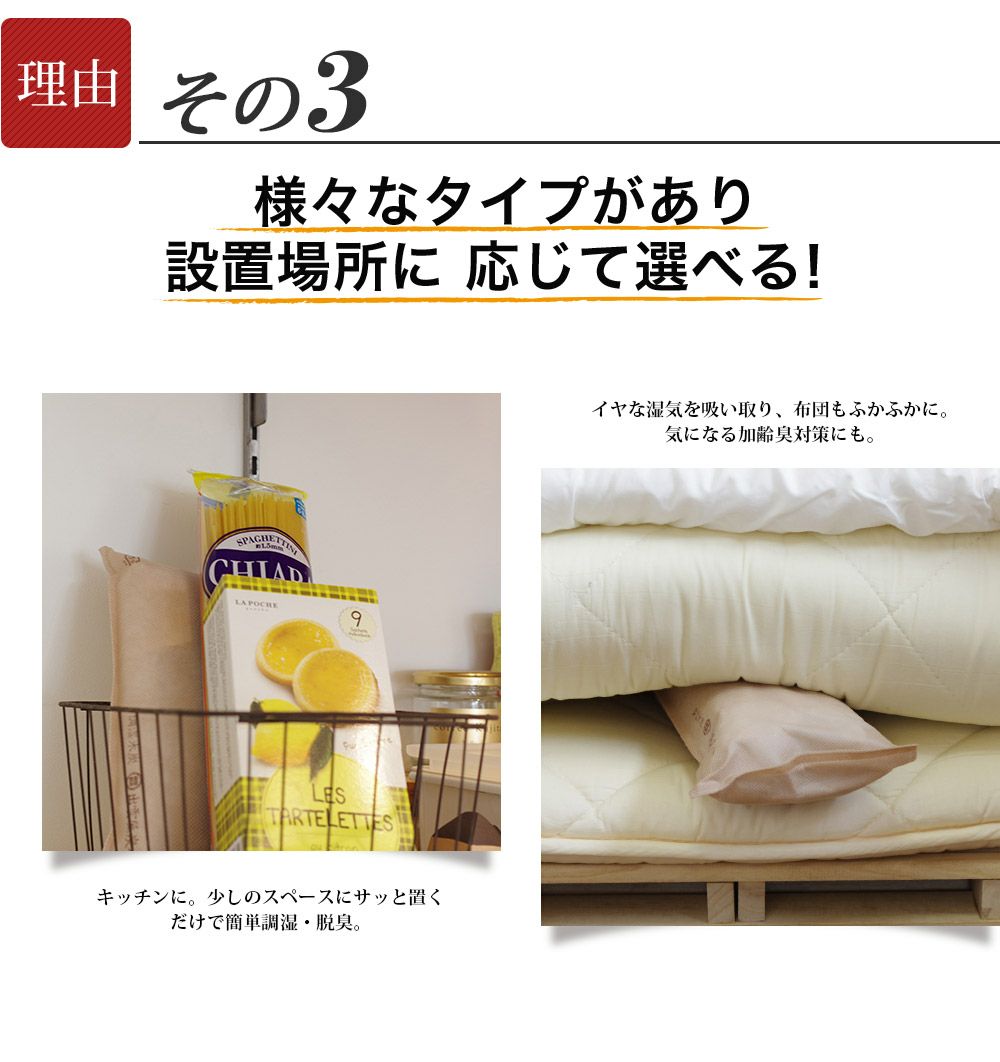 炭八スマートあげます！炭八お試し４種類セット室内用タンス用押入れ用湿気除湿小袋除湿シートクローゼット消臭剤炭送料無料湿気除湿ペット消臭脱臭炭結露結露防止湿気対策調湿木炭マンション結露防止出雲屋炭八