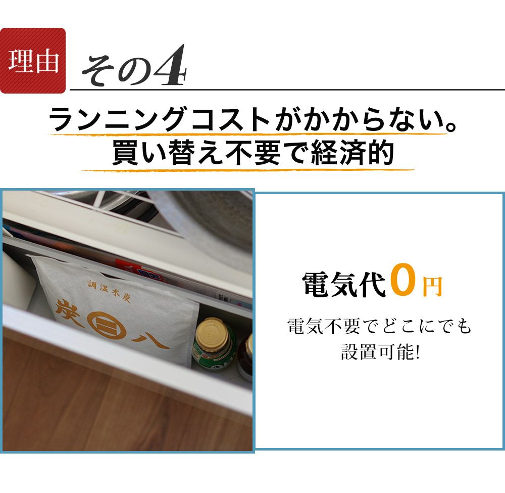 炭八スマートあげます！炭八お試し４種類セット室内用タンス用押入れ用湿気除湿小袋除湿シートクローゼット消臭剤炭送料無料湿気除湿ペット消臭脱臭炭結露結露防止湿気対策調湿木炭マンション結露防止出雲屋炭八