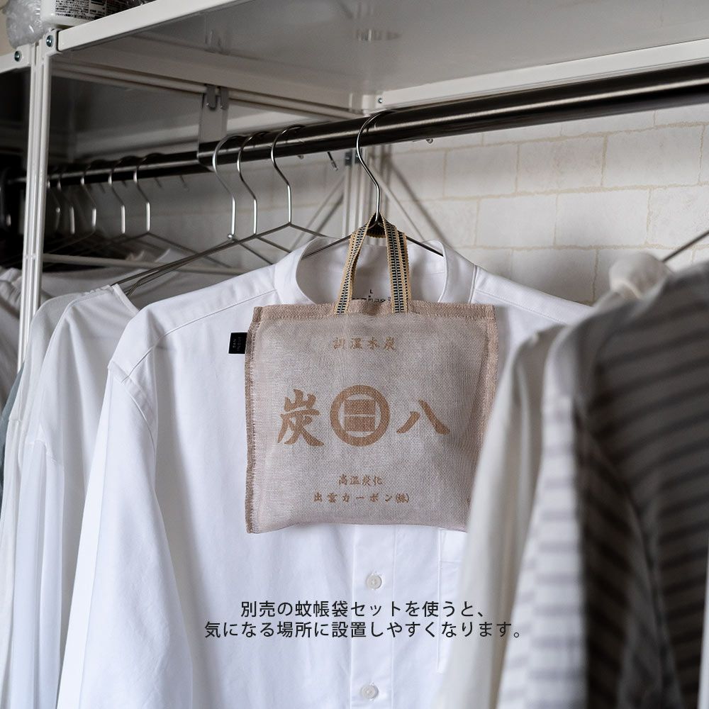 炭八湿気除湿結露防止小袋5個セット400ml700ml炭八スマート炭下駄箱車内消臭クローゼット消臭出雲屋炭八ペット調湿マンション