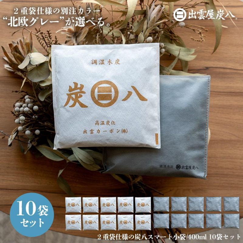 除湿炭八 1 L 10袋 - 日用品/生活雑貨