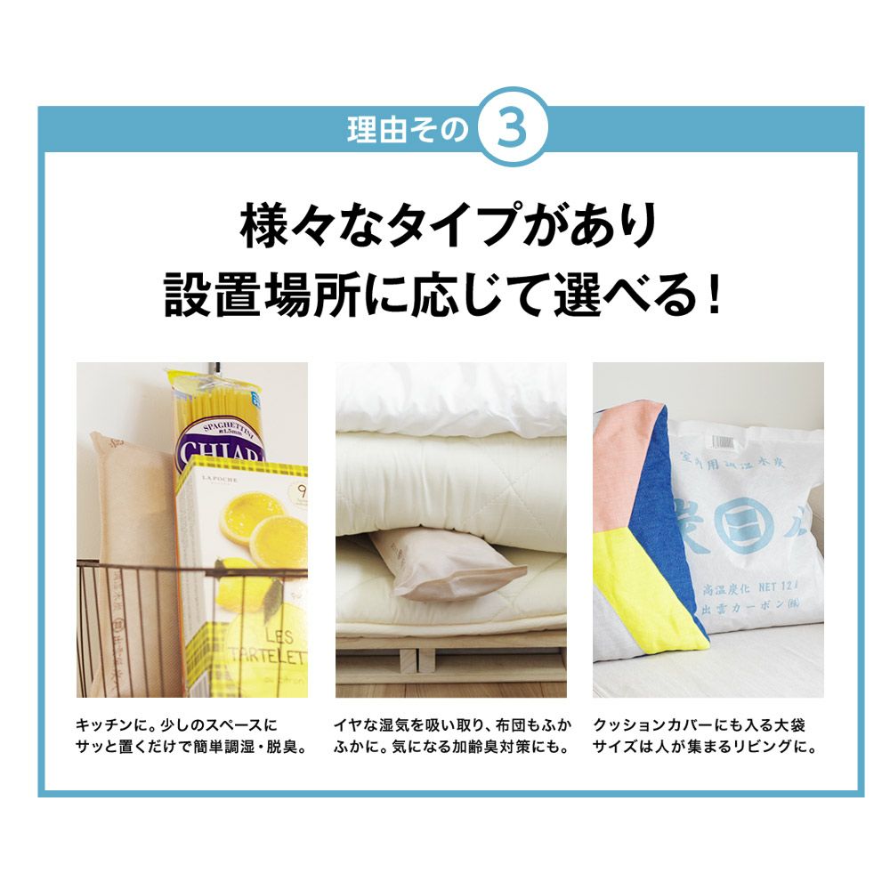 出雲屋炭八大袋8個セット室内用結露対策消臭剤除湿剤乾燥材調湿木炭
