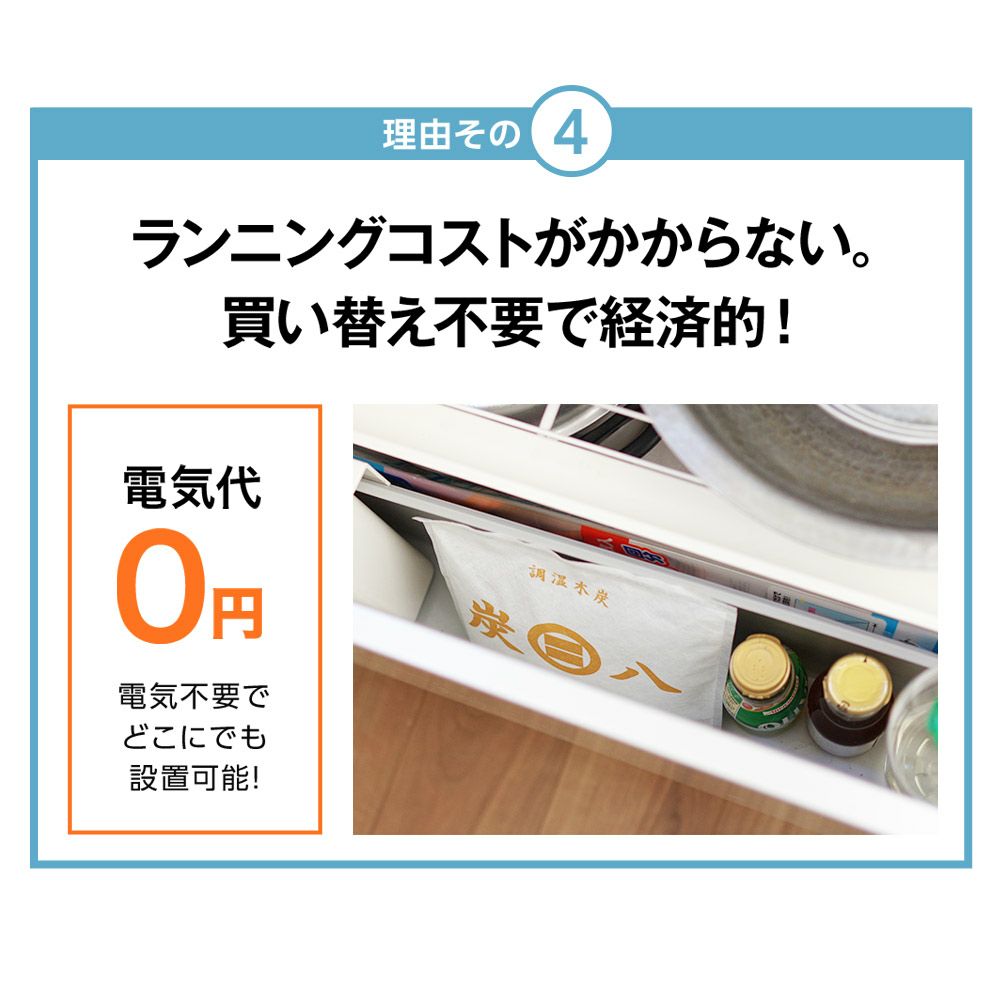 炭八P１０倍！クーポンも。２９日１:５９まで！【炭八増量中】出雲屋炭八大袋8個セット室内用結露対策消臭剤除湿剤乾燥材調湿木炭