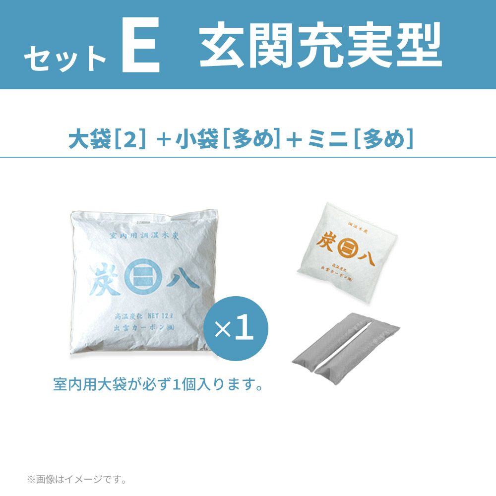 炭八福袋結露結露対策福袋出雲屋炭八繰り返し使える室内押入れTV通販タンスショートロング小袋ミニ結露防止除湿湿気取り消臭車内除湿対策湿気対策湿気とり衣替え