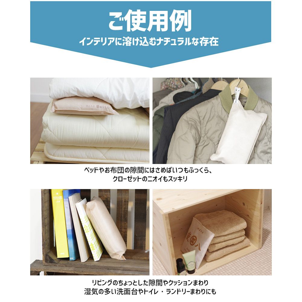 炭八福袋結露結露対策福袋出雲屋炭八繰り返し使える室内押入れTV通販タンスショートロング小袋ミニ結露防止除湿湿気取り消臭車内除湿対策湿気対策湿気とり衣替え