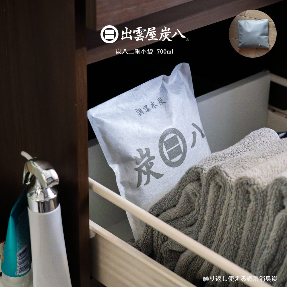 炭八0.7L1個