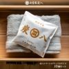 炭八0.7L10個