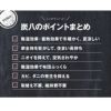 炭八0.7L15個