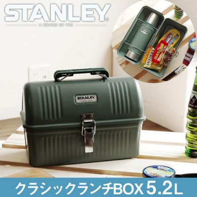 STANLEY スタンレー クラシックランチボックス&水筒 Amazon.co.jp: スタンレー（STANLEY） 収納ボックス クラシック
