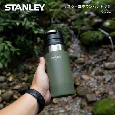 数量限定 スタンレー STANLEY クラシック真空ワンハンドマグ2 0.35Ｌ