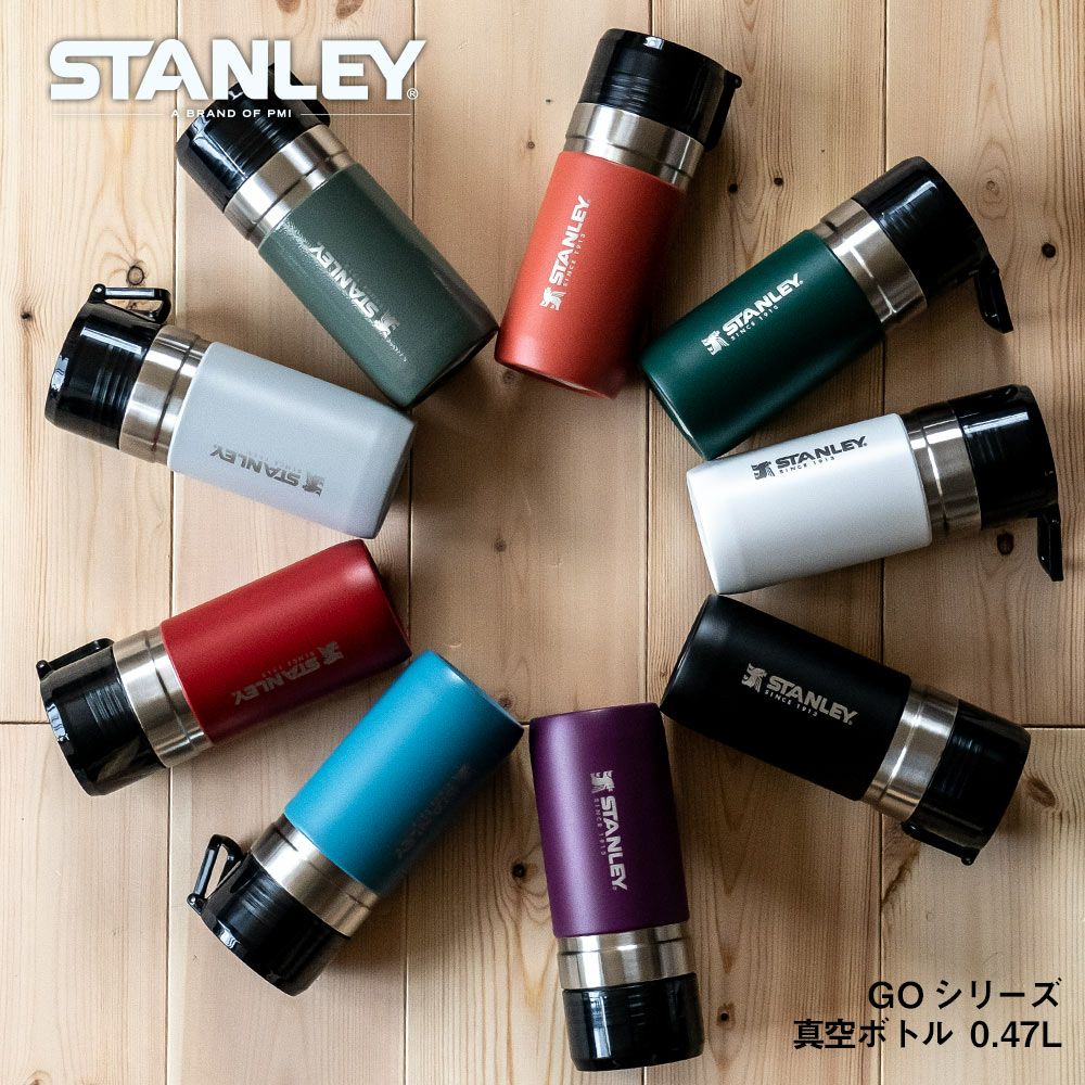 新品STANLEY GO BOTTLE 370mL イエロー2個セット 激安 STANLEY 激安