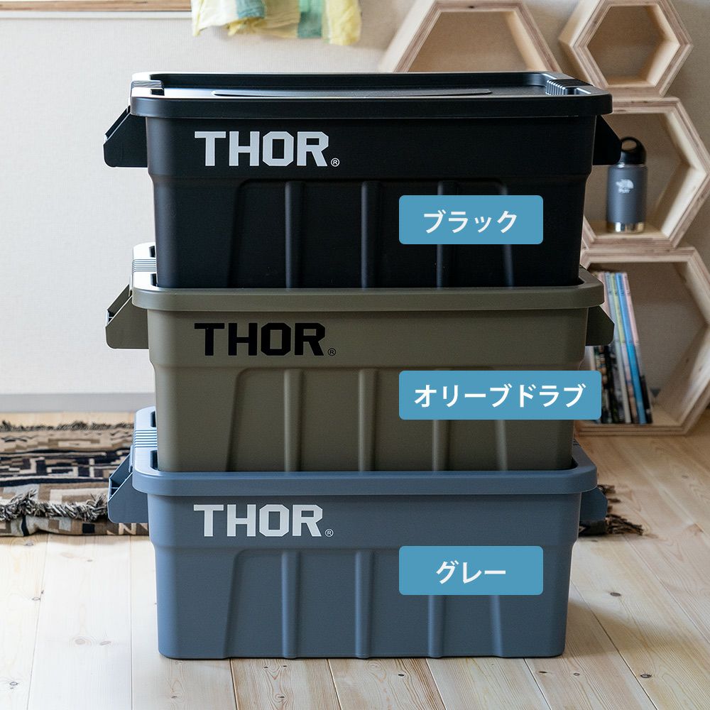 Thorコンテナ収納ボックスコンテナボックスおしゃれboxプラスチック53LアウトドアThorLargeTotesWithLid53LコンテナボックスRVBOX