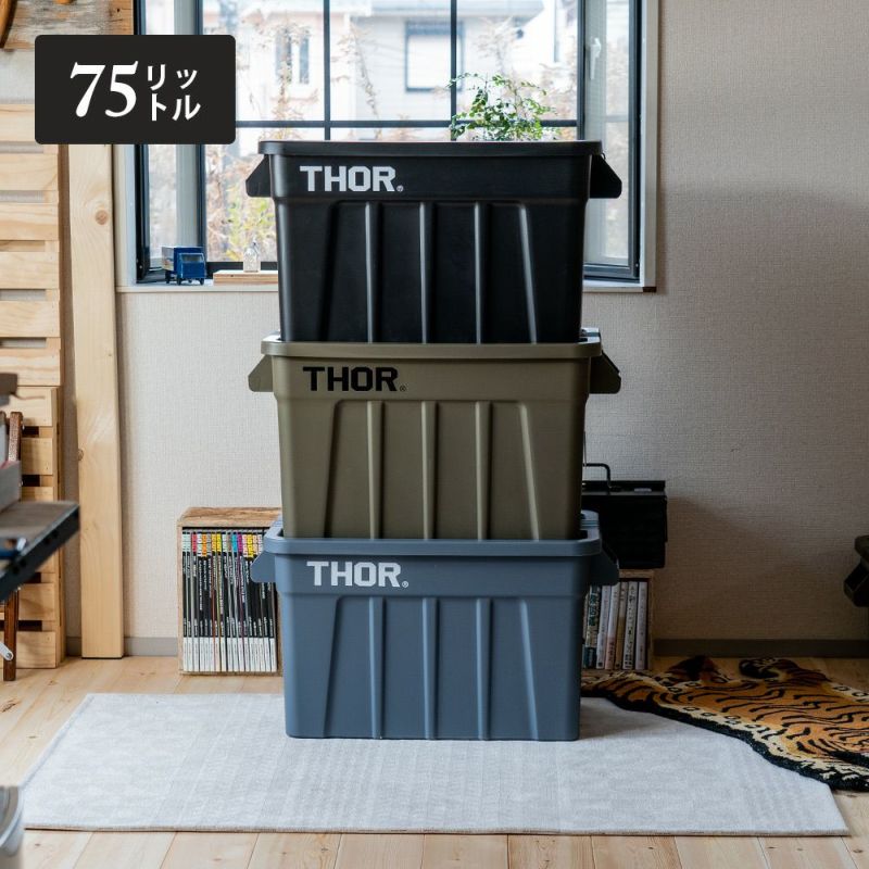 Thorコンテナ収納ボックスコンテナボックスおしゃれboxプラスチック53LアウトドアThorLargeTotesWithLid75LコンテナボックスRVBOX