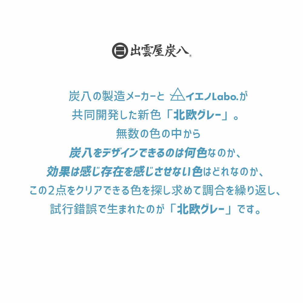 炭八ロング4本セット押入れ用除湿湿気取り湿気対策出雲屋炭八調湿除湿剤乾燥材調湿木炭結露防止対策車内ペット