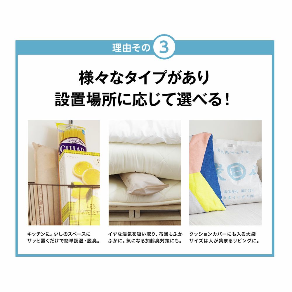 炭八ロング4本セット押入れ用除湿湿気取り湿気対策出雲屋炭八調湿除湿剤乾燥材調湿木炭結露防止対策車内ペット