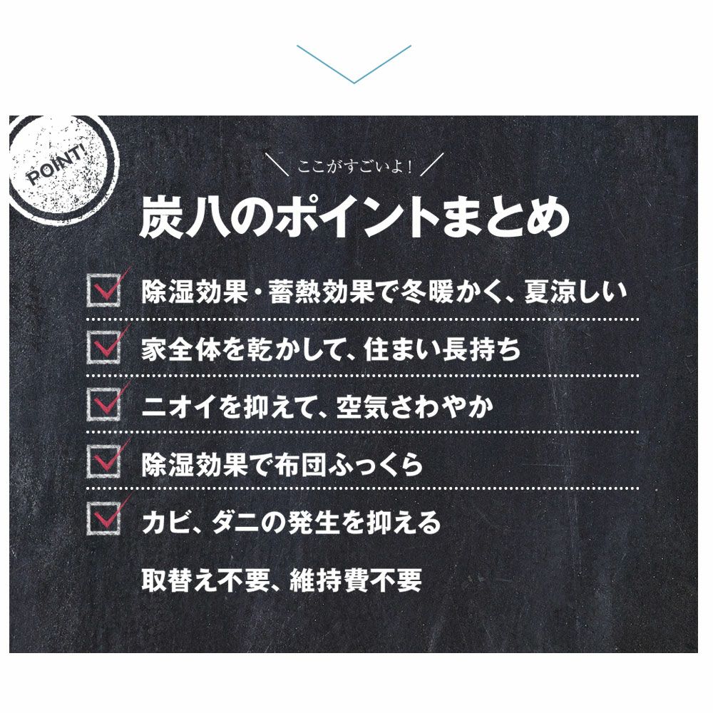 炭八ロング4本セット押入れ用除湿湿気取り湿気対策出雲屋炭八調湿除湿剤乾燥材調湿木炭結露防止対策車内ペット