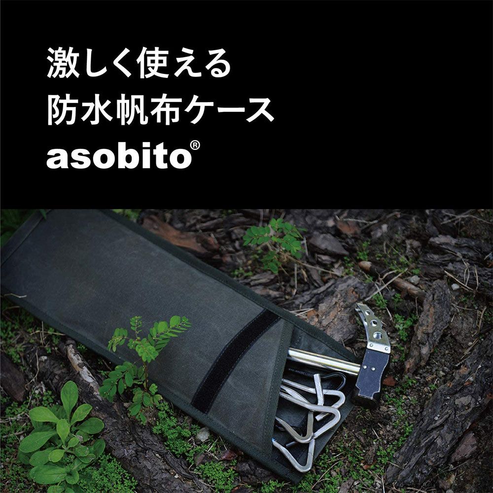 asobitoアソビトペグケースキャンプアウトドアSTANLEY