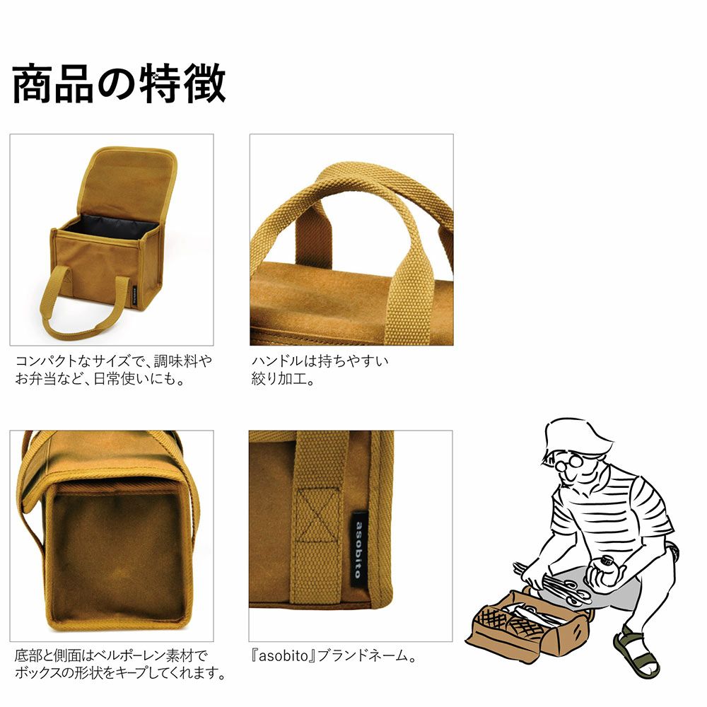 asobitoツールボックスXSサイズキャンプアウトドアSTANLEY