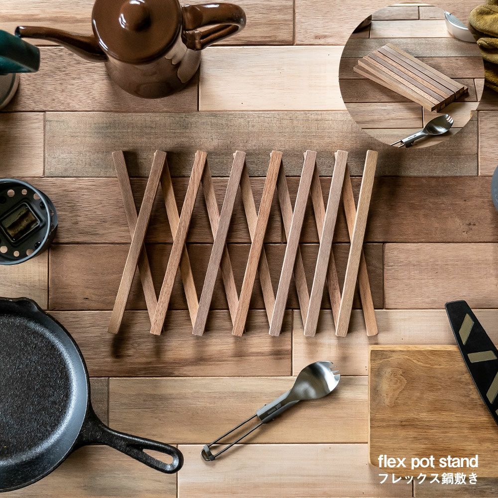 鍋敷きオリジナルアップサイクル木製おしゃれFlexPotStandポットスタンド敷物伸縮なべしきコースターアウトドア可変サステナブル