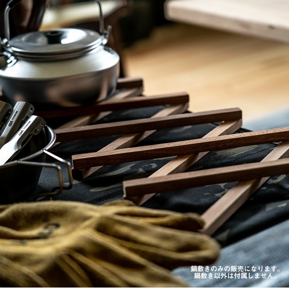 鍋敷きオリジナルアップサイクル木製おしゃれFlexPotStandポットスタンド敷物伸縮なべしきコースターアウトドア可変サステナブル