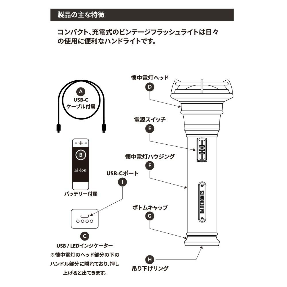 BAREBONESビンテージフラッシュライトLEDベアボーンズランタンアウトドア懐中電灯