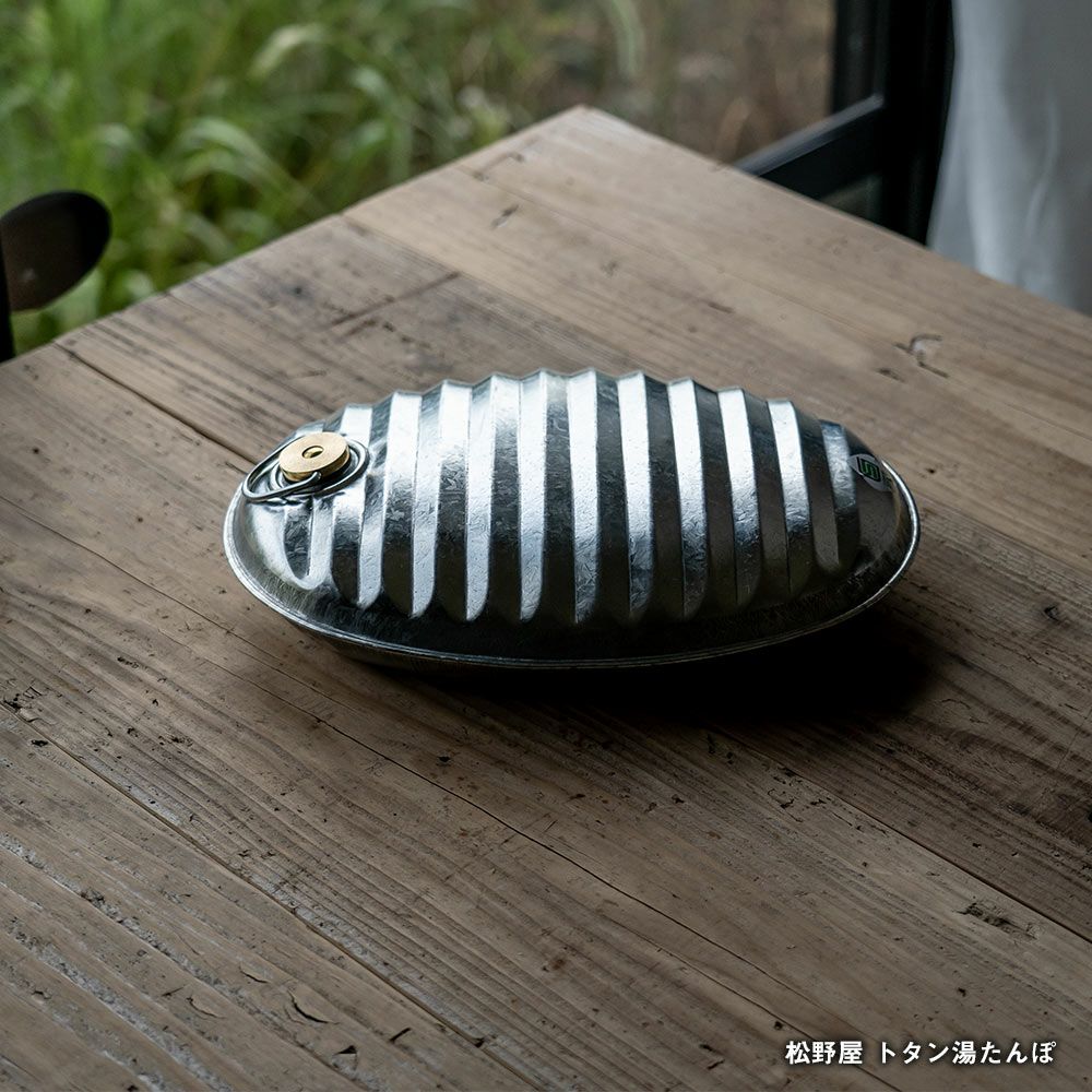 松野屋トタン湯たんぽゆたんぽ日本製