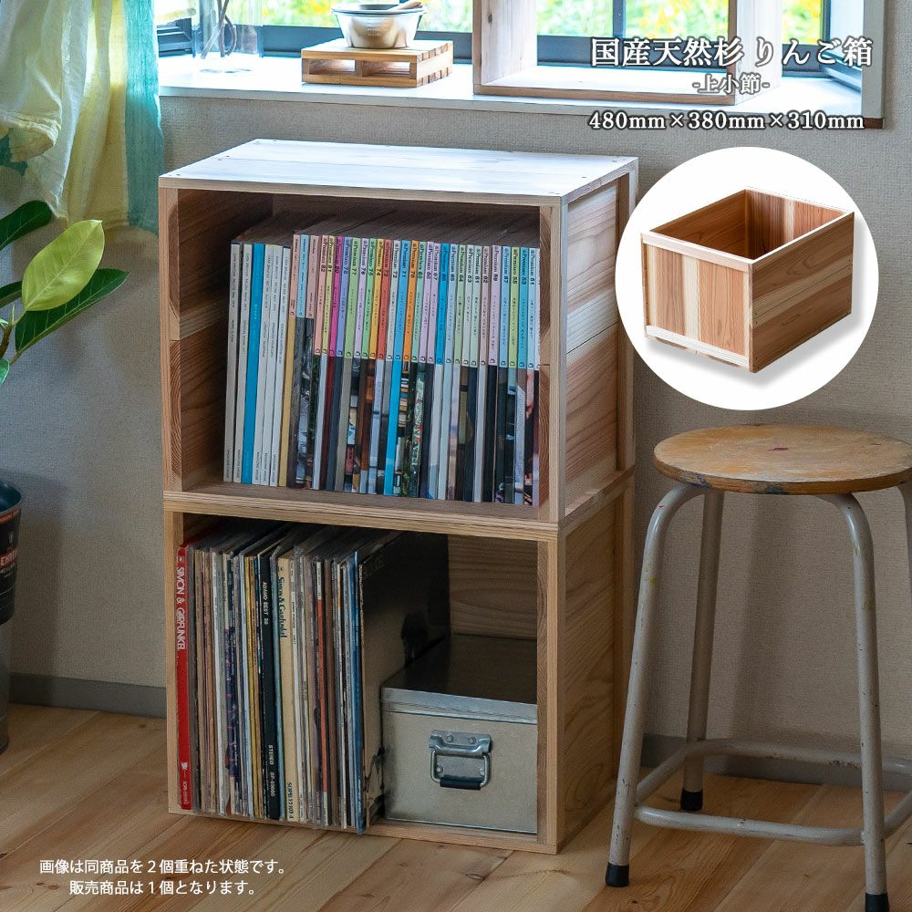 りんご箱見せる収納始めませんか？上小節国産りんご箱杉480×380×310新品什器リンゴ箱木箱収納BOXアウトドアBOX木製国産杉見せる収納ボックス