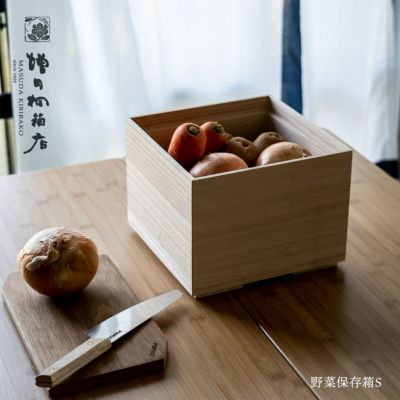 増田桐箱店 桐の野菜保存箱 S 増田桐箱店 桐の野菜保存箱 S