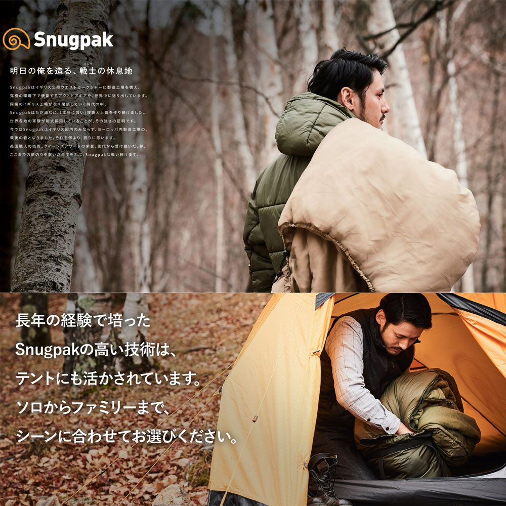 Snugpakスナグパックスコーピオン2オリーブ2人用ミリタリーテント防風耐水圧5000おうちキャンプ登山ツーリング