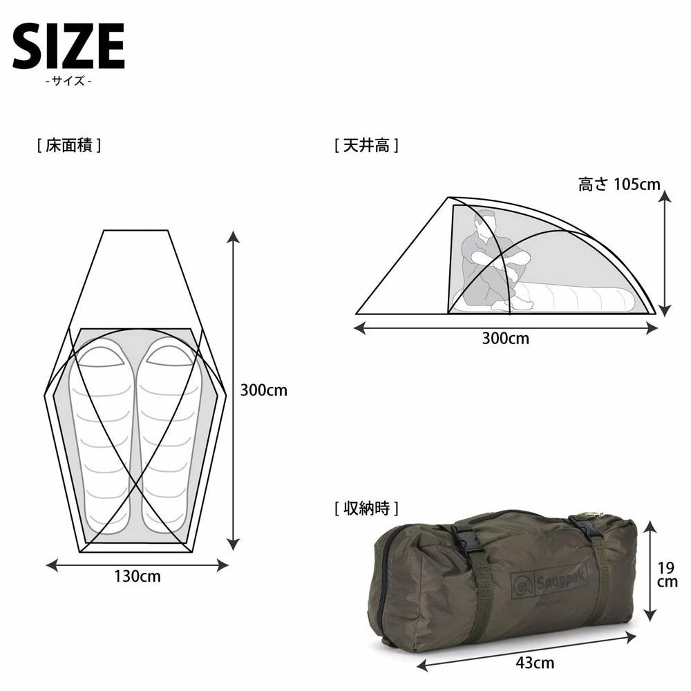 Snugpakスナグパックスコーピオン2オリーブ2人用ミリタリーテント防風耐水圧5000おうちキャンプ登山ツーリング
