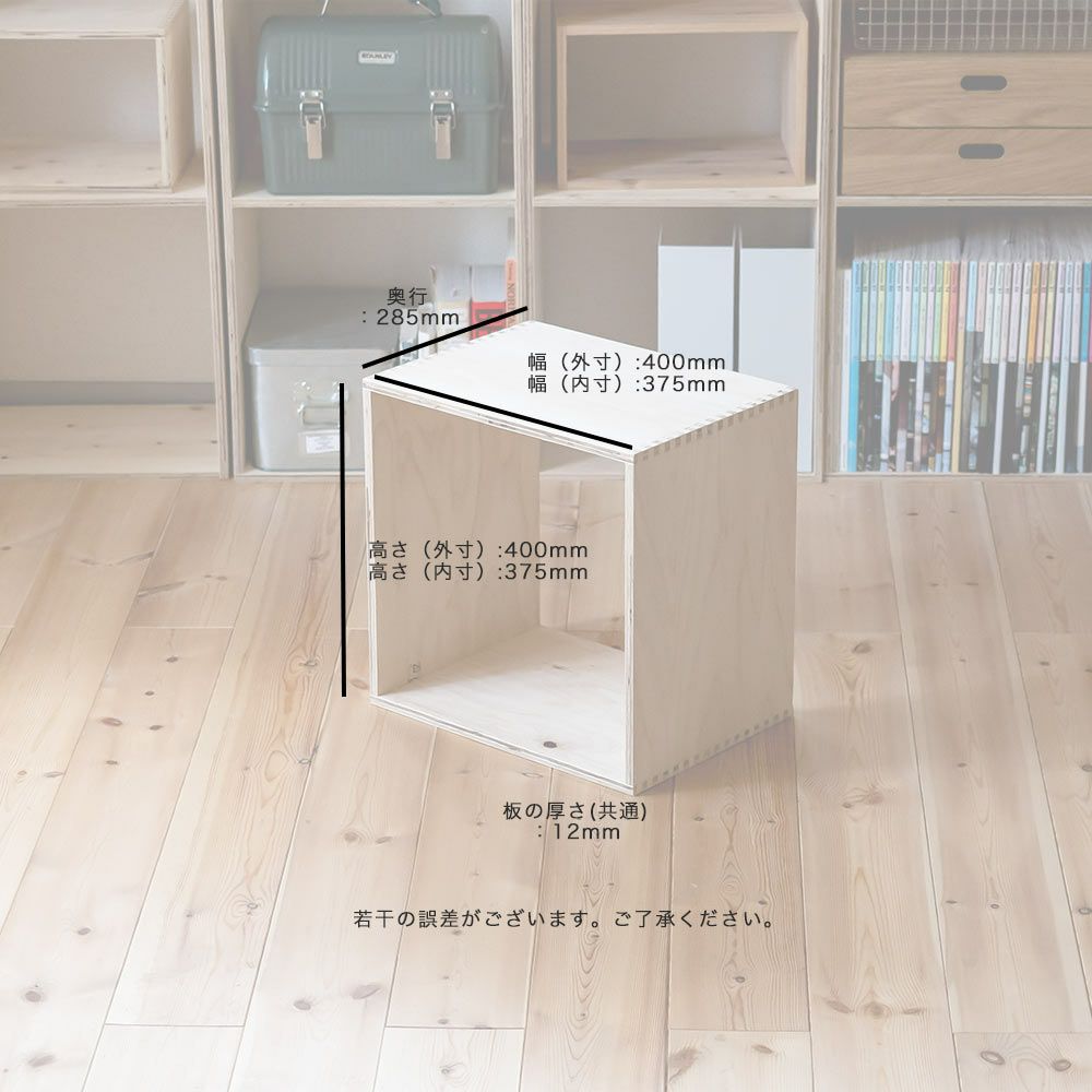 オープンシェルフ1スタッキング収納本棚木箱ルータースタッキングシェルフあられ組みスタッキングシェルフ日本製ひのき合板