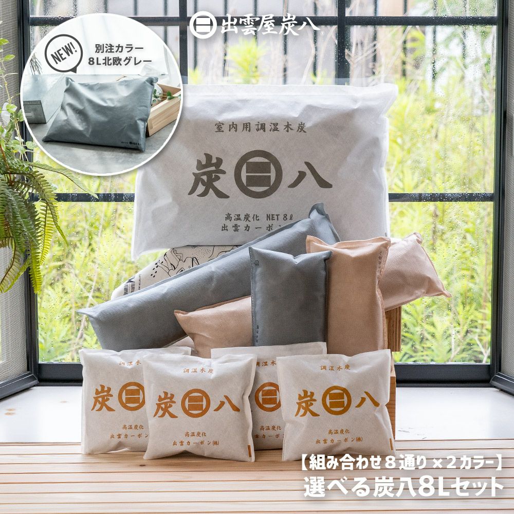炭八 | イエノLabo