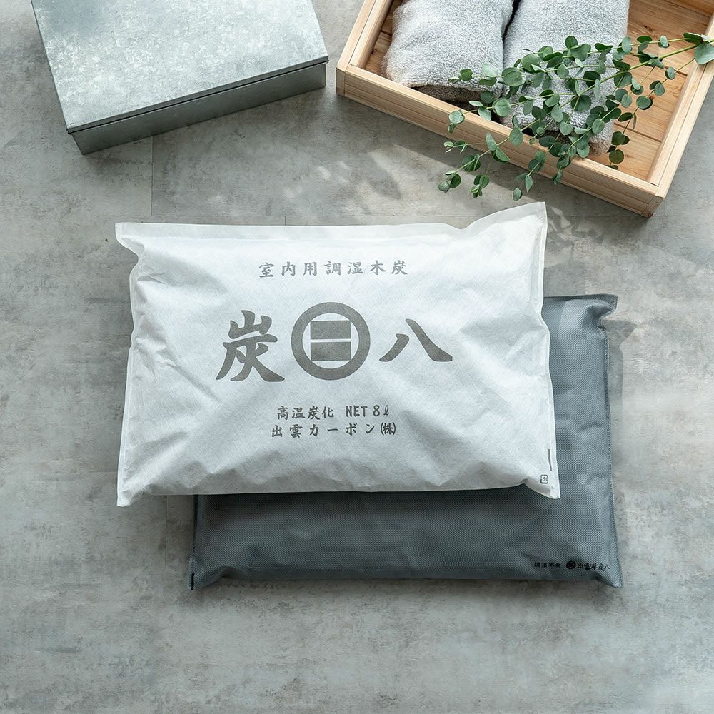 炭八で調湿実感炭八トライアル8Lセットお試しセット室内8L大袋湿気対策室内玄関下駄箱湿気除湿調湿脱臭車内