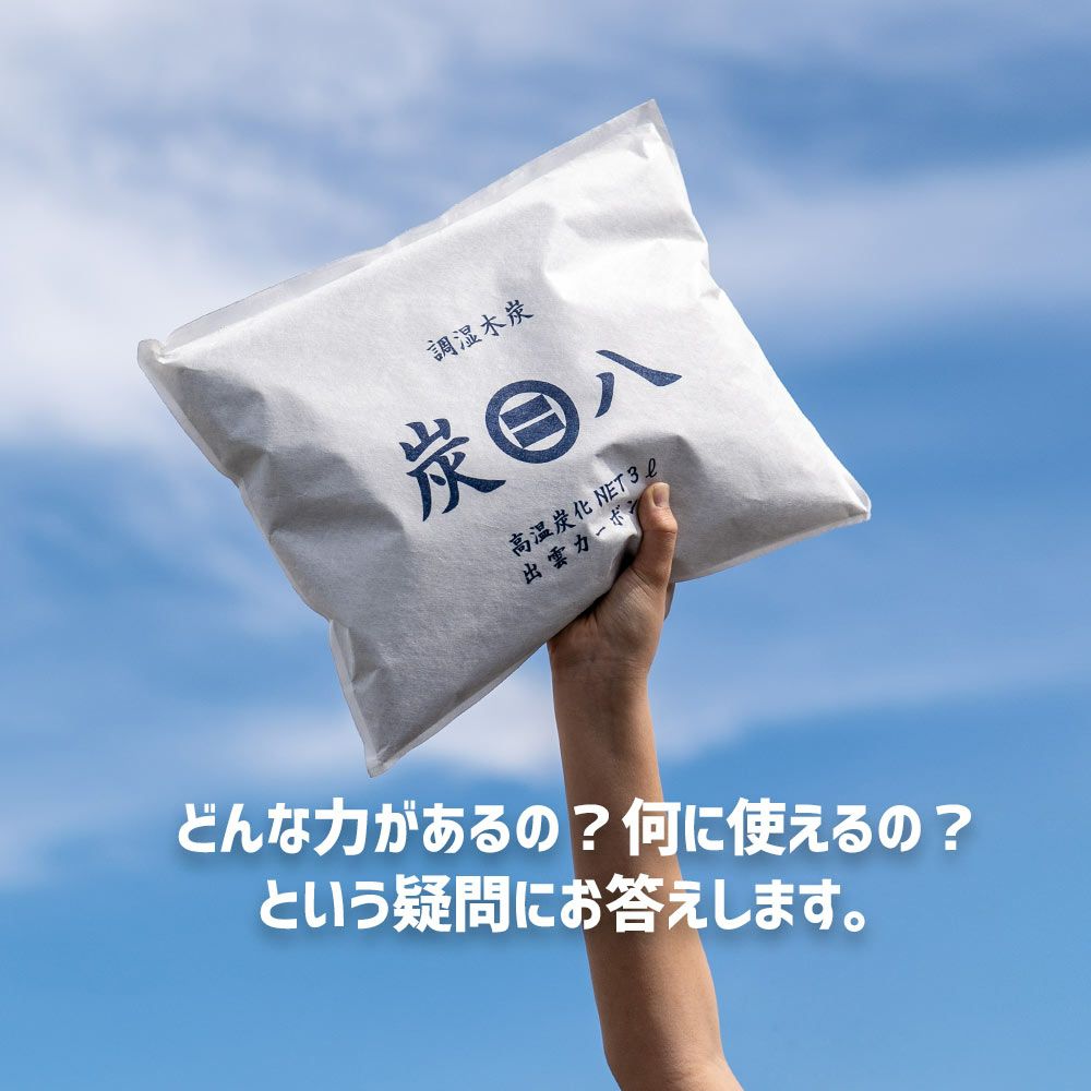 炭八マスキングテープセット