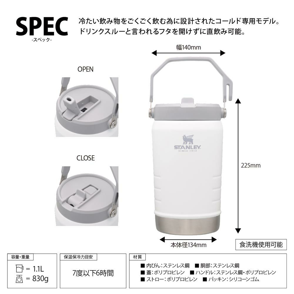 スタンレーSTANLEYアイスフローフリップストロー真空ジャグ1.1L保冷水筒アウトドア