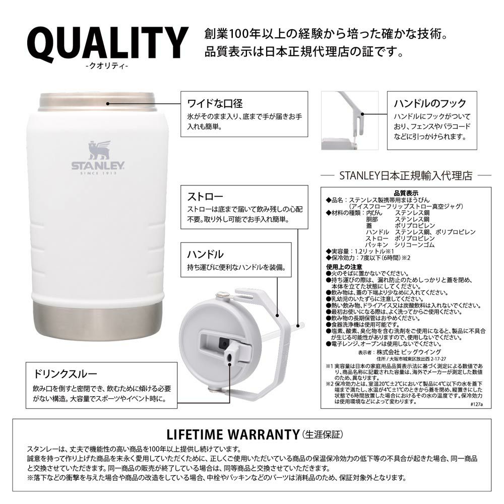 スタンレーSTANLEYアイスフローフリップストロー真空ジャグ1.1L保冷水筒アウトドア