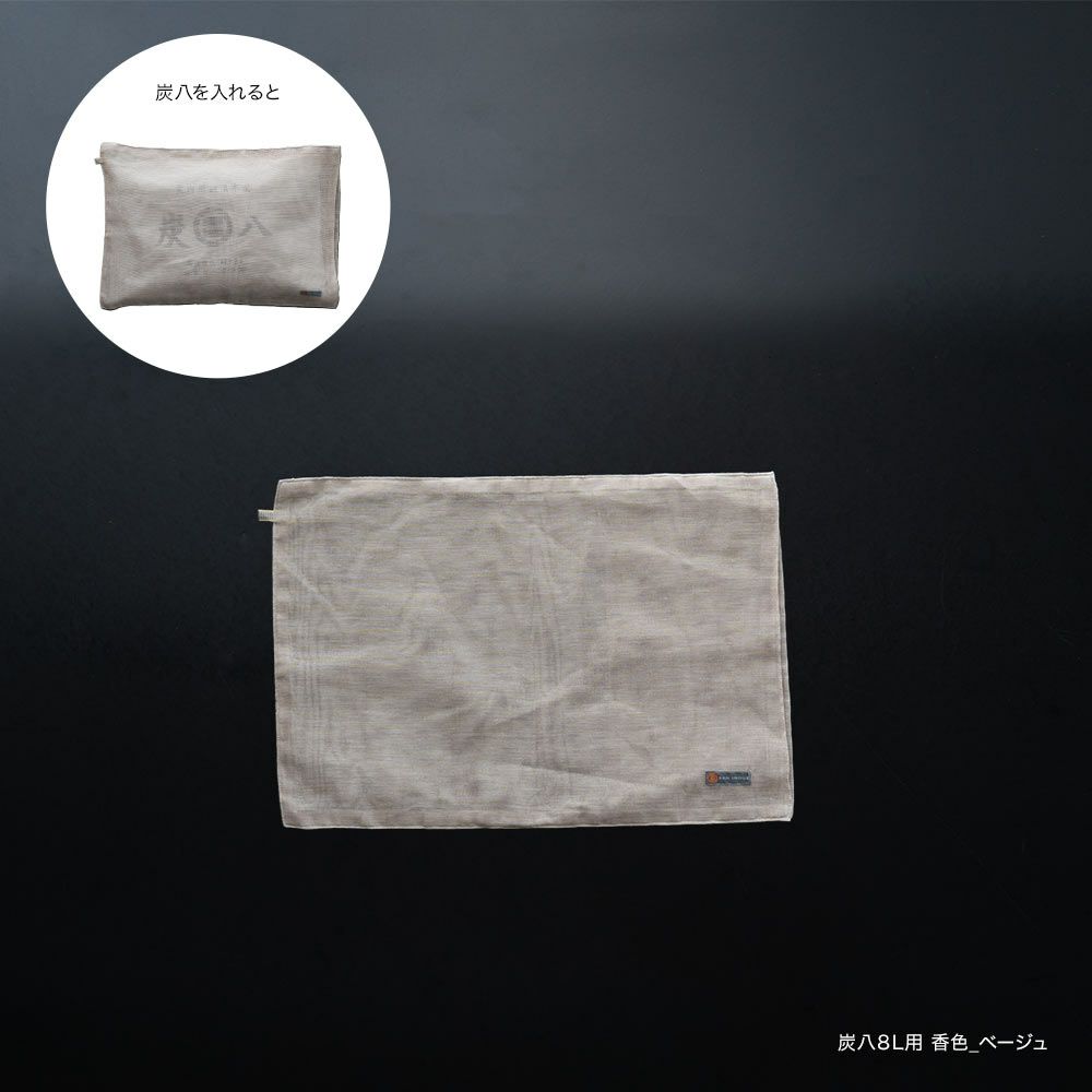 奈良の蚊帳生地で作った炭八12L8L専用カバー炭八カバー出雲屋大袋室内用クッションカバー