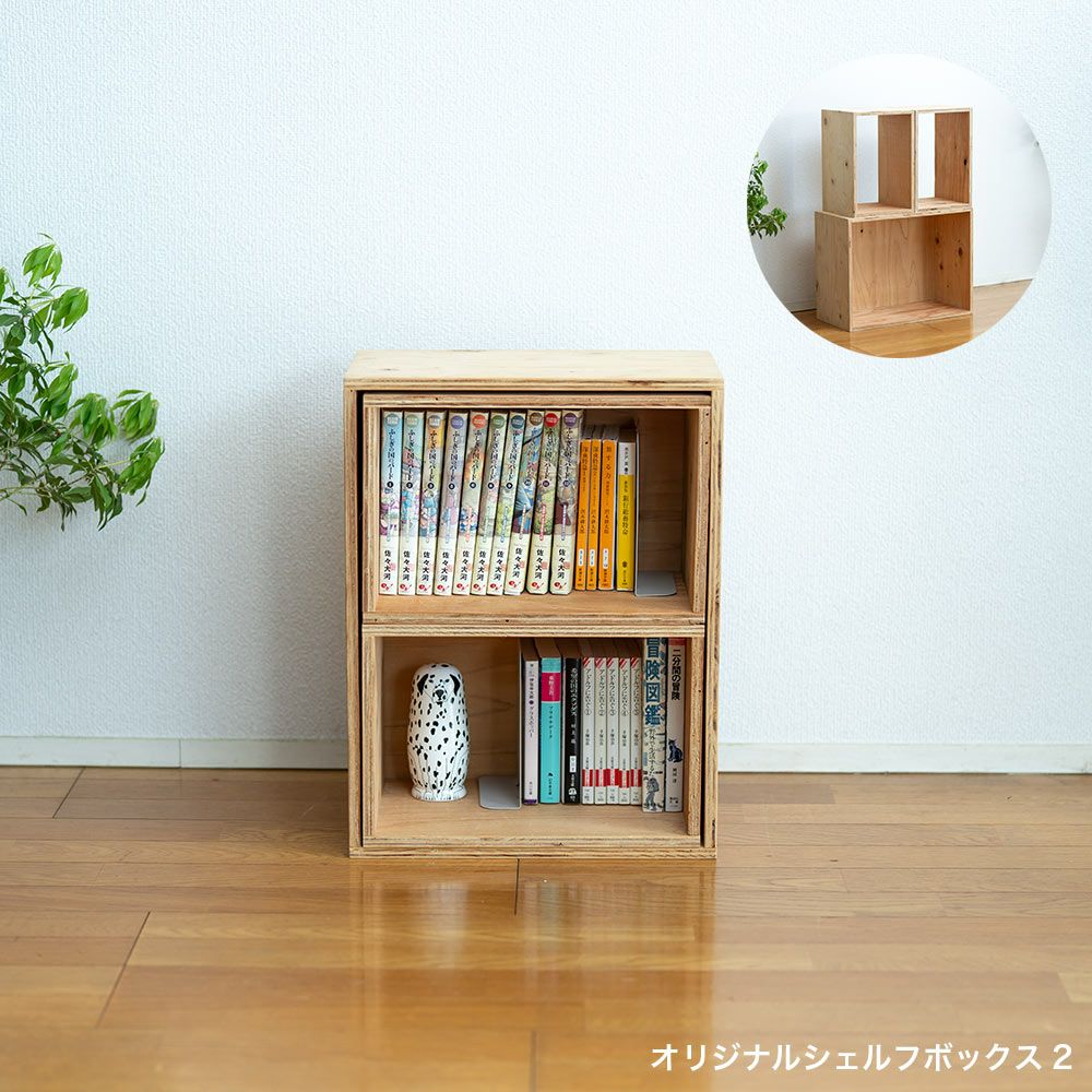 収納シェルフセット木製本棚収納ボックスキューブボックス棚ブックシェルフおしゃれ05P13Dec15