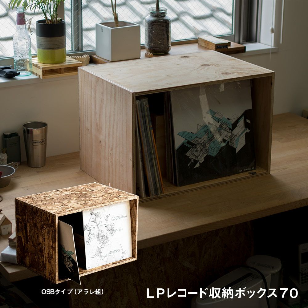 レコードボックス70枚レコードラックキューブボックスBOX木箱