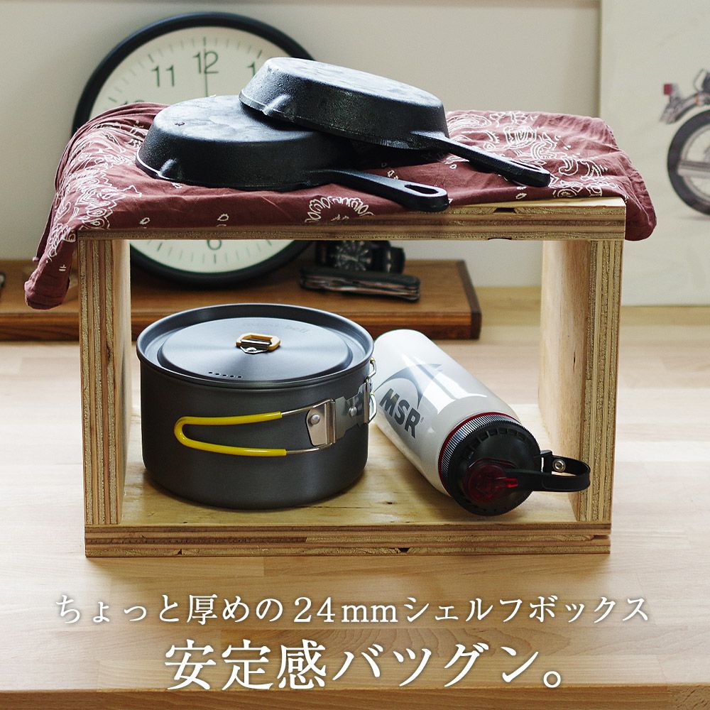 キューブボックスボックスシェルフ24mm収納シェルフ木箱什器厚い太めセットレコード男前インテリア木製A4本棚ディスプレイラック収納ボックス棚ブックシェルフ文庫本雑誌文芸書新書冷蔵庫CDDVD送料無料