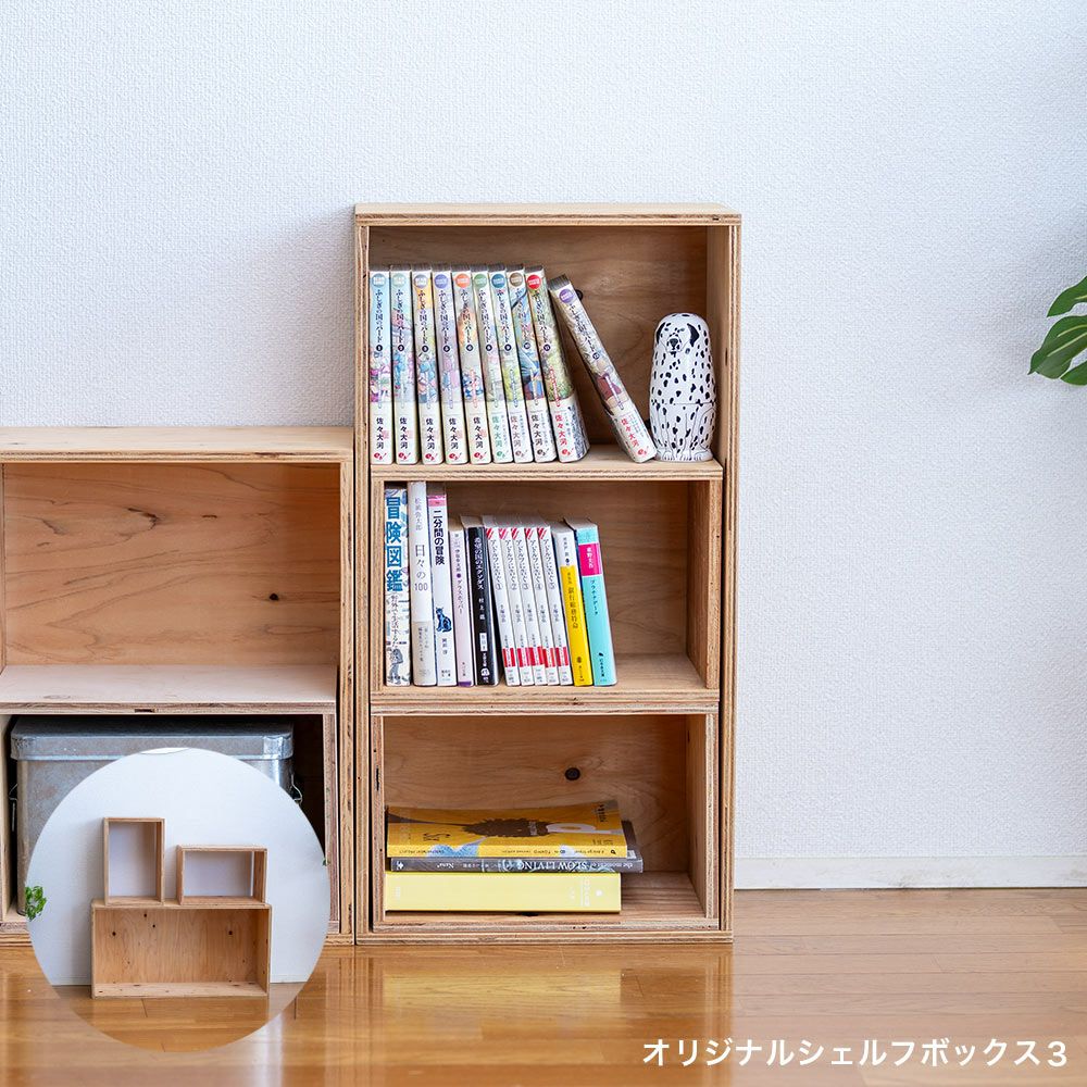 キューブボックスボックスシェルフ３収納シェルフ木箱什器レコード男前インテリア木製A4本棚おしゃれディスプレイラック棚ブックシェルフ文庫本雑誌文芸書新書埃よけ冷蔵庫CDDVD送料無料10P29Aug16