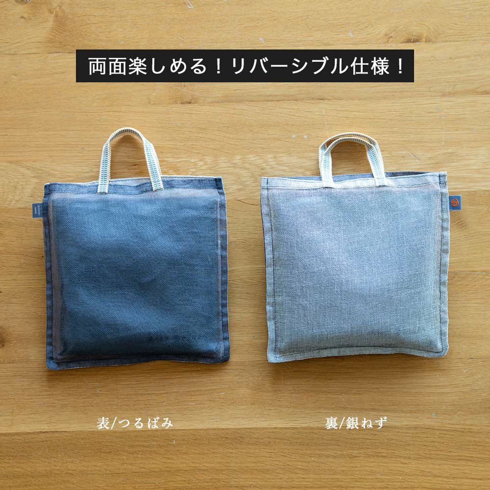 2wayで楽しめる、炭八2個&リバーシブルかや袋セット