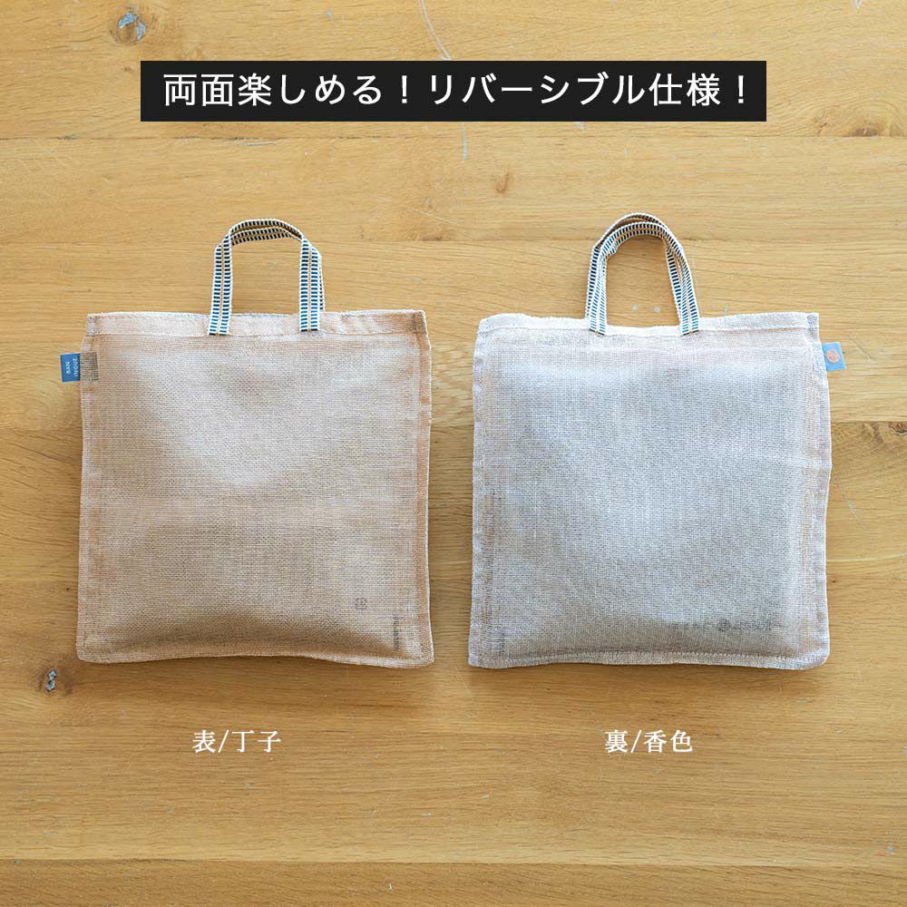 2wayで楽しめる、炭八2個&リバーシブルかや袋セット